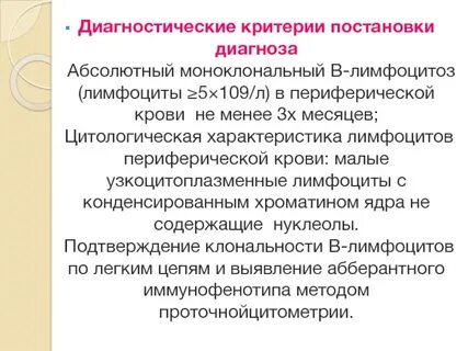 Причина лимфоцитоза у женщин