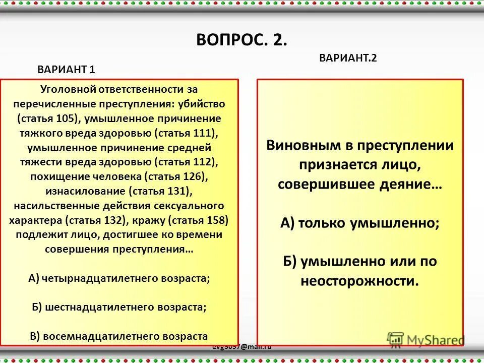 Малозначительность административного правонарушения примеры. Среди перечисленных правонарушений преступлением является. Преступление как институт уголовного права. Виды административных правонарушений таблица. Виды проступков.