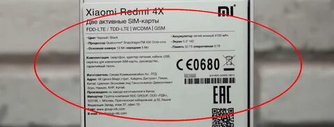 Что значит ростест на телефон xiaomi