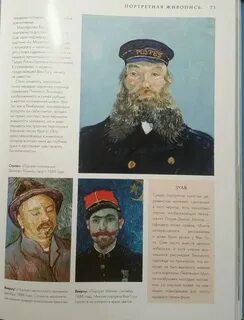 Ван гог жизнь и творчество в 500