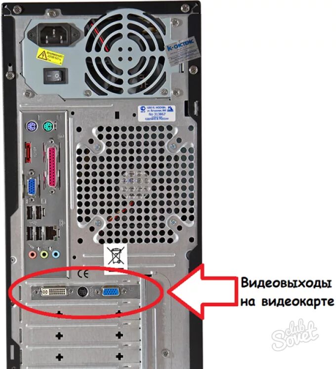 Как можно подключиться к компьютеру. Как подключить экран к системному блоку компьютера. Разъемы системного блока для подключения монитора к системному блоку. Как подключить провода от системного блока к монитору. Как подключить монитор к компу.
