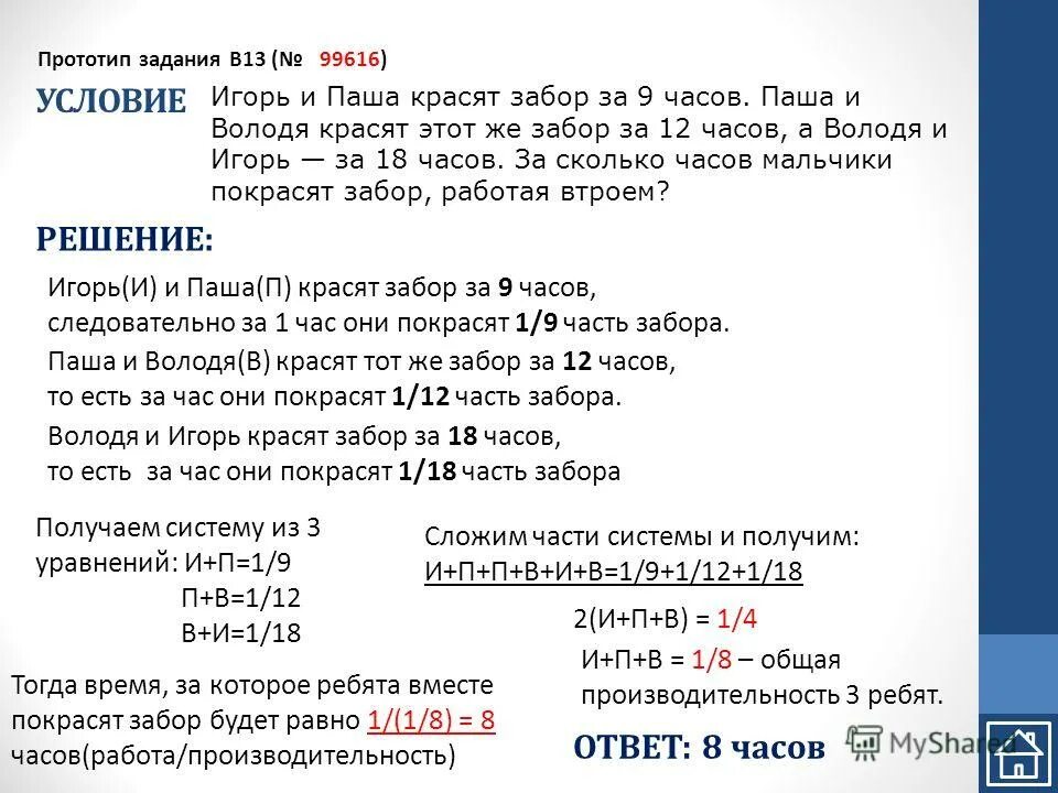 володя может покрасить забор