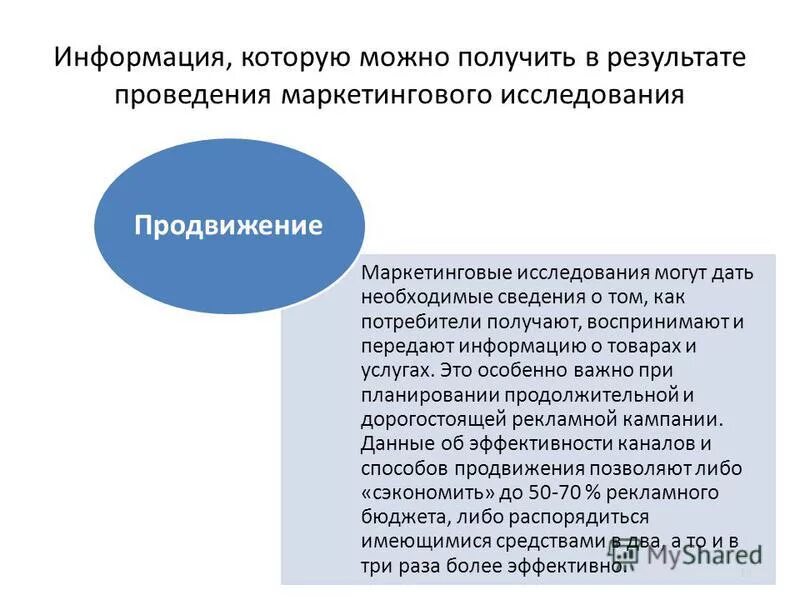 Обработка информации это в информатике. Перечислите основные свойства информации в информатике. Способы передачи информации раньше. Краткий конспект. Древние люди передают информацию.