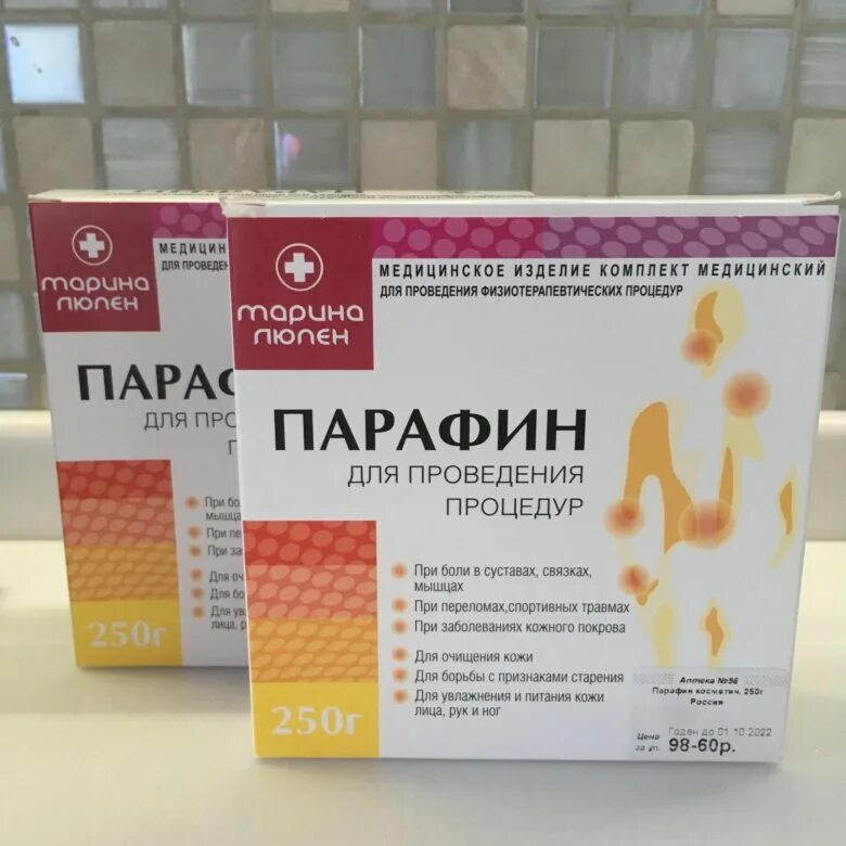 парафин в аптеке. парафин в медицине. парафин медицинский озокерит 120х165мм 350г. парафин медицинский для физиотерапии. парафин в медицине.