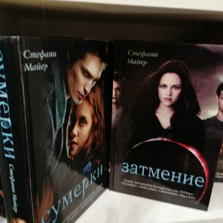 стефани майер рассвет обложка книги. стефани майер 2020. питер отзывы 2020. Amazon kindle 10 2020 белая. солнце полуночи стефани майер.