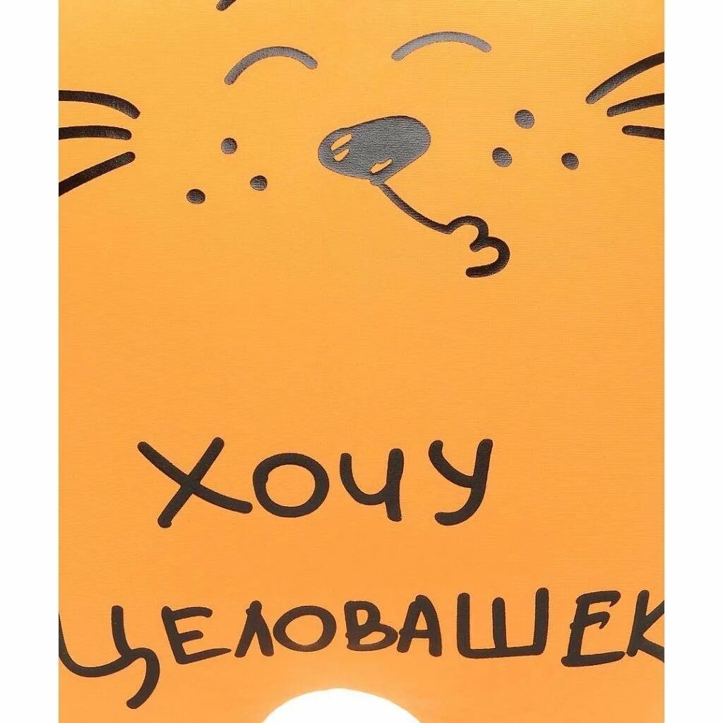 Открытка хочу новое. Обнимашки целовашки. открытка обнимашка. обнимашки целовашки прикольные. обнимашки открытки прикольные.