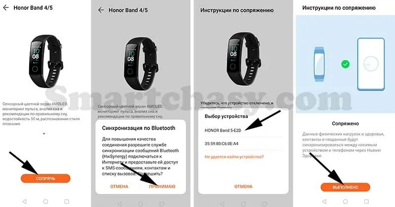 Подключить фитнес браслет honor. Подключение к чисам ми бент 5. хонор ми бэнд 5 подключить к телефону. фитнес-браслет хонор бэнд 5 приложение к телефону. как подключить часы mi smart band 5 к телефону.