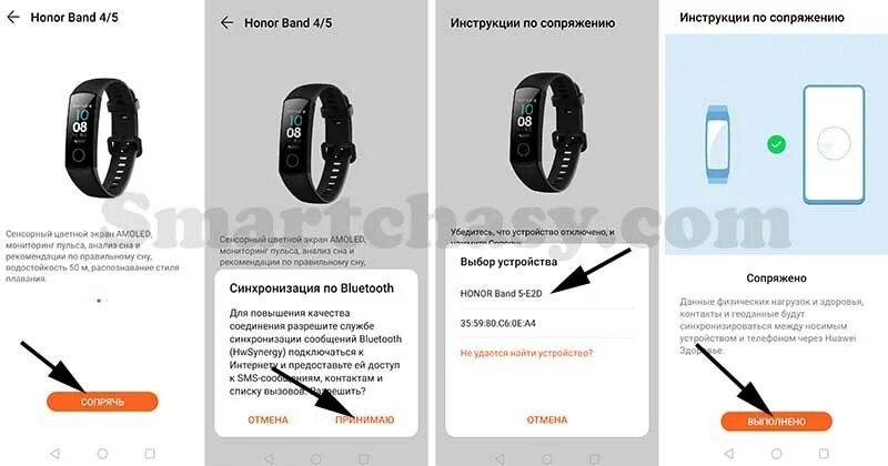 Как подключить фитнес браслет honor. Подключение к Чисам ми Бент 5. Хонор ми бэнд 5 подключить к телефону. Фитнес-браслет хонор бэнд 5 приложение к телефону. Как подключить часы mi Smart Band 5 к телефону.