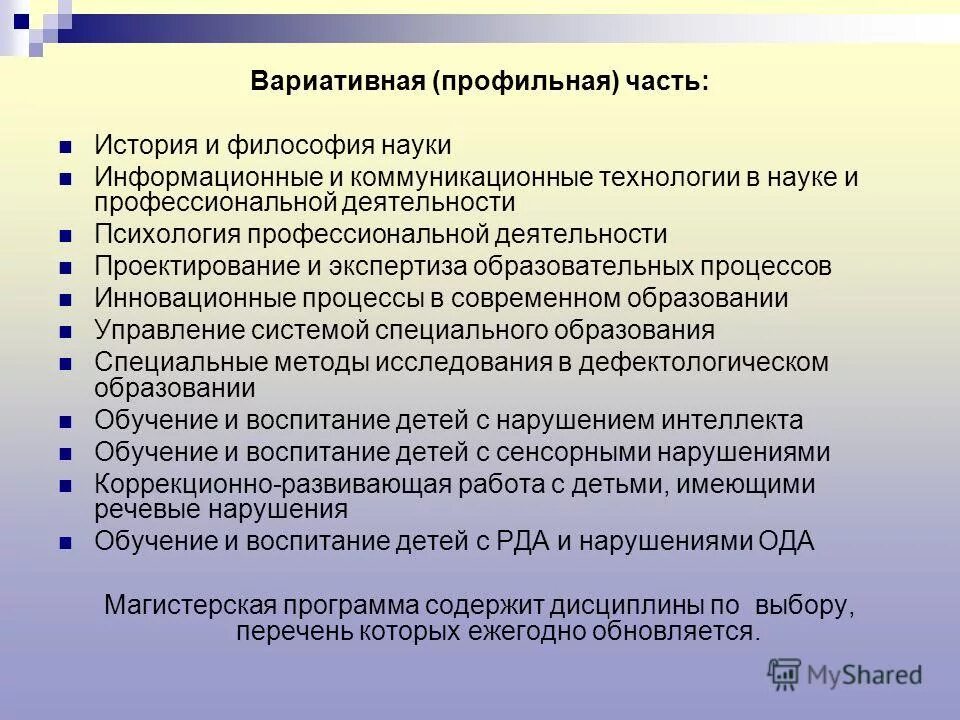 Компетентность и компетенция психология. Психология проф образования. Психология профессионального образования программа. Профессиональная деятельность психолога в образовании. Профессиональная компетентность это в психологии.