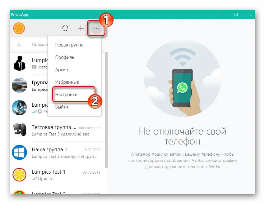 Синхронизация ватсап. Синхронизация WHATSAPP на телефоне. Ватсап синхронизация с телефоном. Синхронизация в ватсапе. Как синхронизировать ватсап на другом телефоне