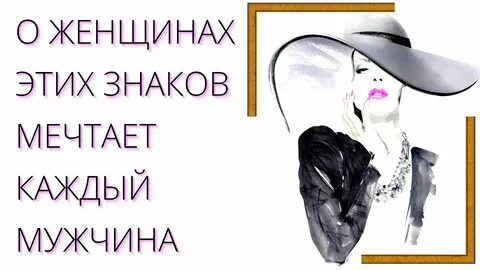 Об этом мечтала каждая женщина