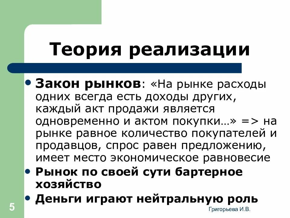 Законы рыночной экономики. Рыночный механизм ценообразования. Особенности ценообразования на рынках факторов производства. Законы рынка обществознание 11 класс. 3 закона рынка.