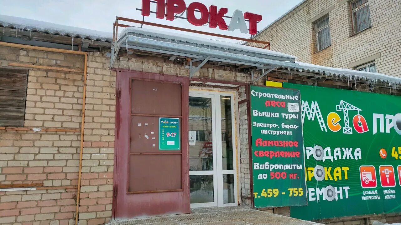 ул магистральная 2 ярославль. прокат инструмента баннер. прокат инструмента в ярославле. аренда строительного инструмента благовещенск. прокат инструмента пермь.