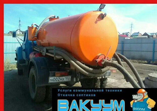 Номер телефона откачки выгребных ям. Откачка сливная телефон. Варианты визиток откачка выгребных ям. Ассенизаторские услуги. Визитки услуги ассенизатора.