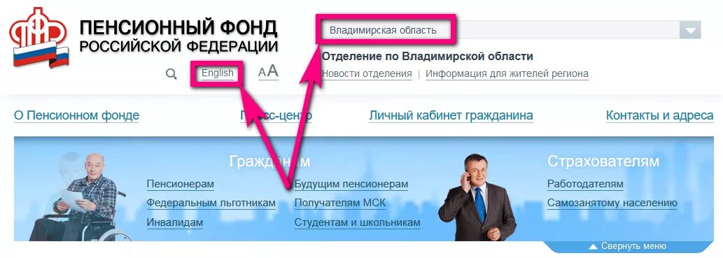Узнать пенсию по снилс через интернет