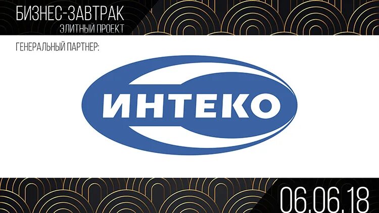 Интеко мс. Интеко мс