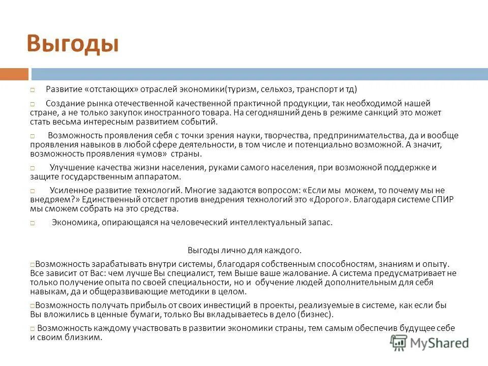 отставание в развитии экономики