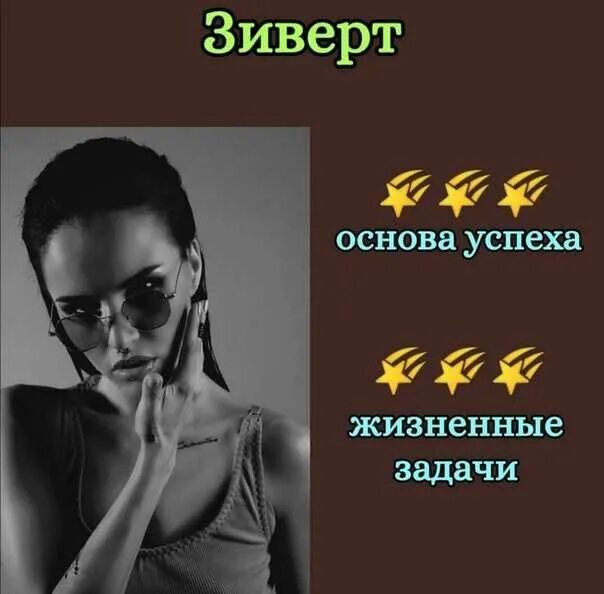 Зиверт его глаза это. Зиверт. Зиверт певица. Юля Зиверт. Ханна и Зиверт.