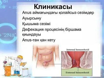 Ішінде жатқан қыздың суреті