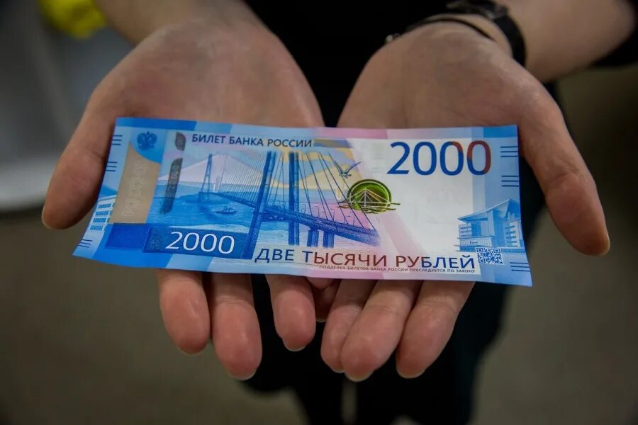 Купюра 2 руб. 2000 Рублей. Купюра 2000 рублей. Купюра 2000 тысячи. 2 Тысячи рублей.