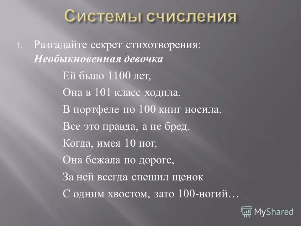 Цикл стихотворений тайны ремесла. Цикл стихотворений тайны ремесла
