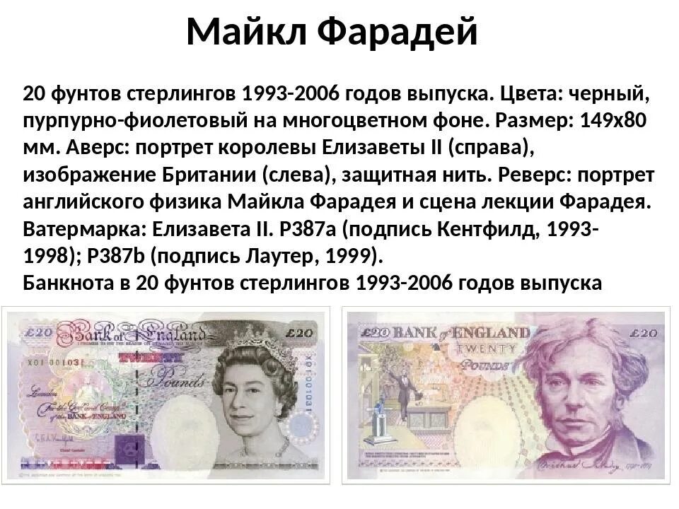 500 стерлингов в рублях. Фунт стерлингов. Валюта фунт стерлингов. Английский фунт.