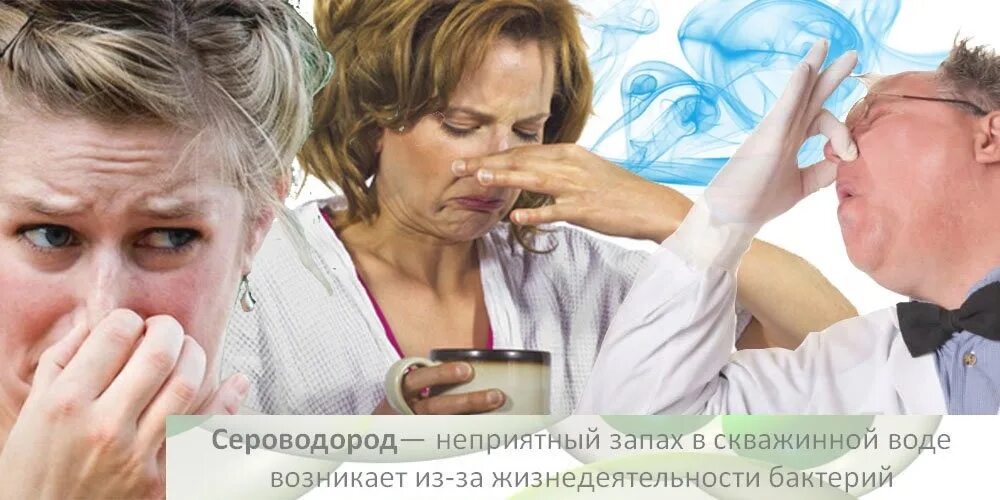Схема безнапорной аэрации. Фильтр от сероводорода. Вода из скважины. Вода воняет сероводородом. Вода воняет сероводородом.