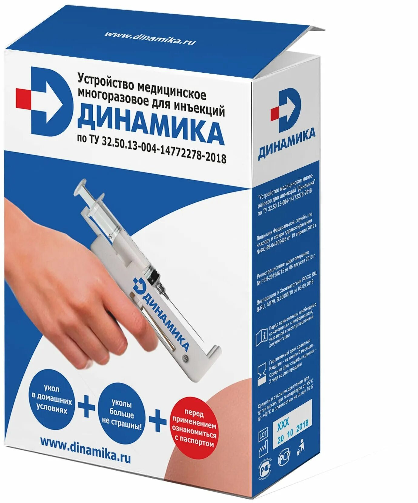 для самостоятельных уколов.