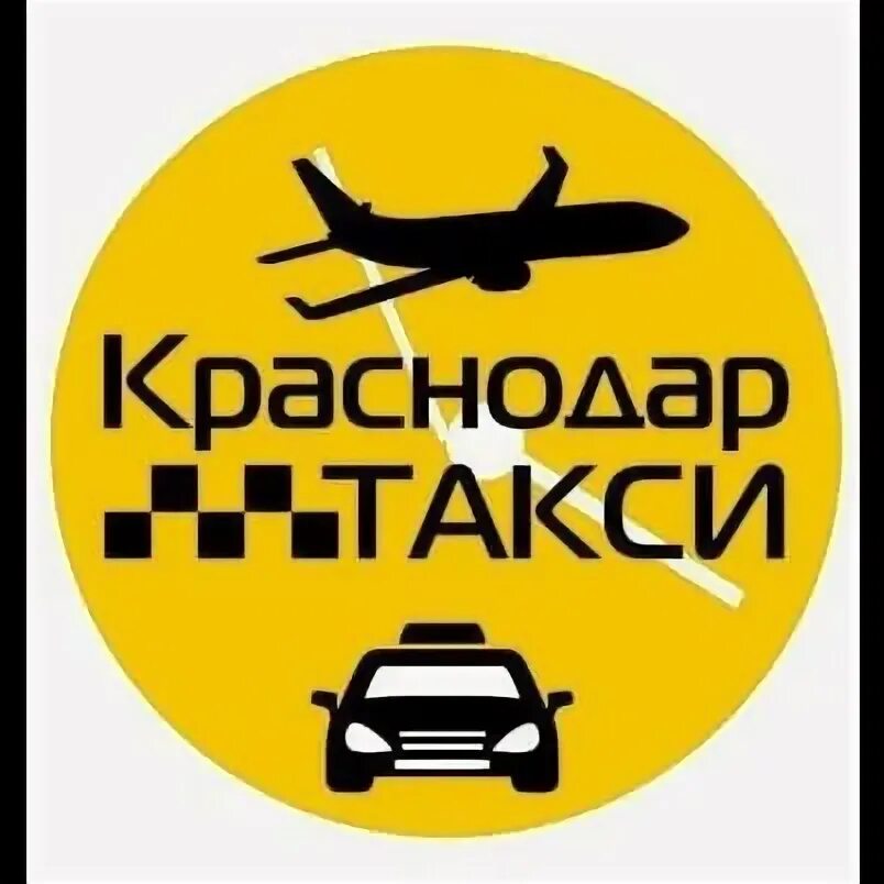 Такси краснодар номер телефона для заказа. Такси ТАКСО Краснодар. Такси межгород аэропорт. Печать такси. Самолет лого.