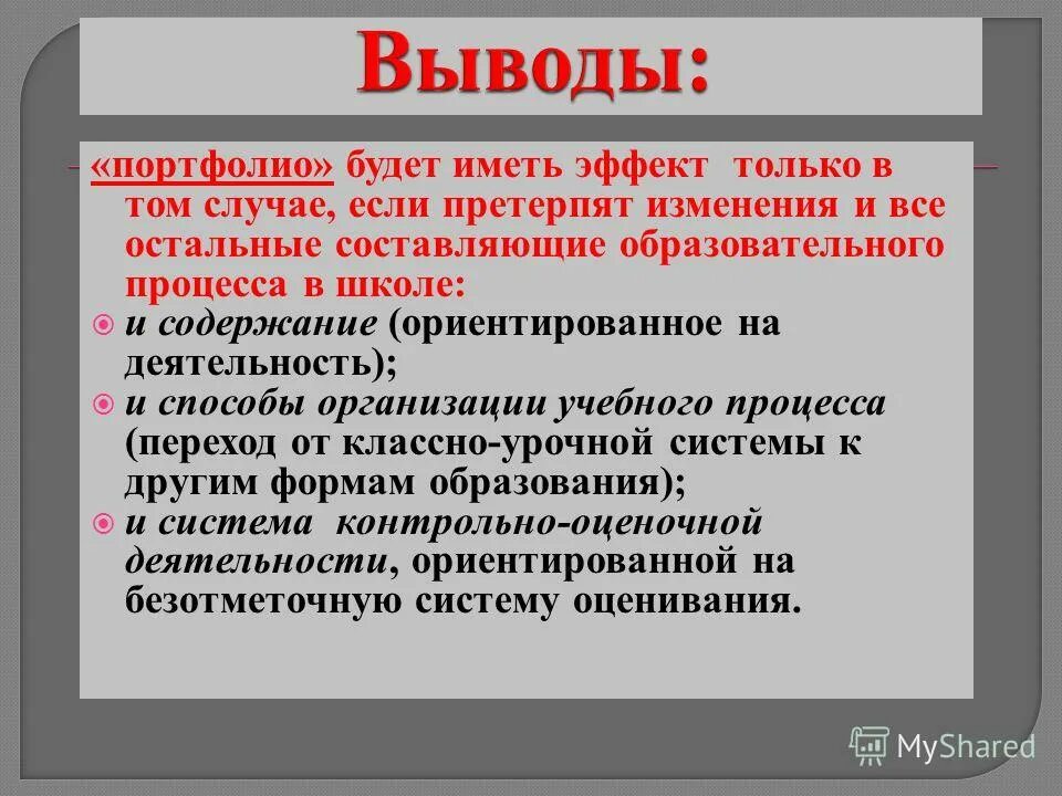 Какие изменения претерпевает. Претерпеть изменения. Претерпевать изменения. Претерпел некоторые изменения. Какие изменения претерпевает.