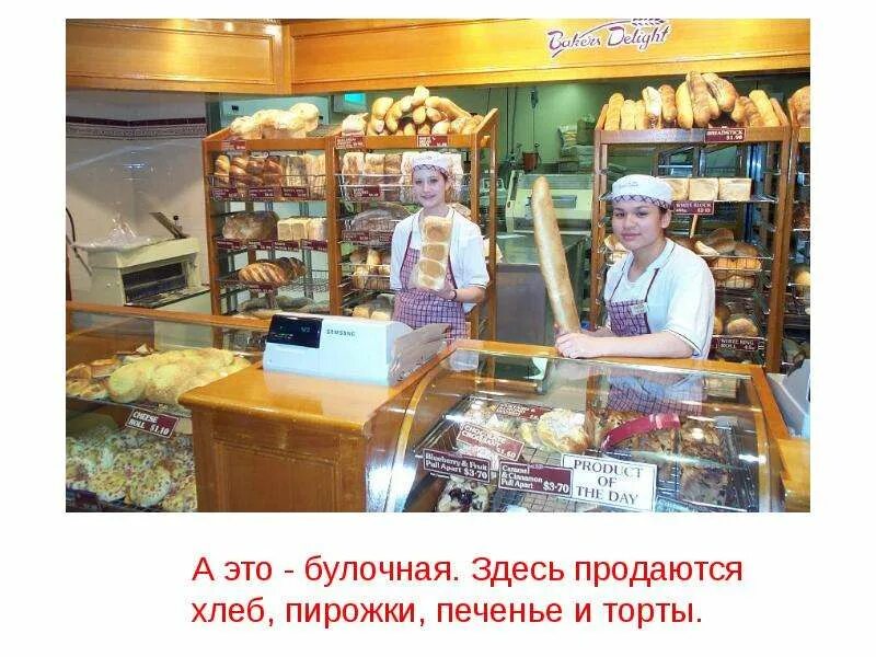 Почему солон запретил продавать хлеб за границу. Булочная. хлебный магазин рисунок. реклама хлебного магазина. торговля в магазине хлебом.