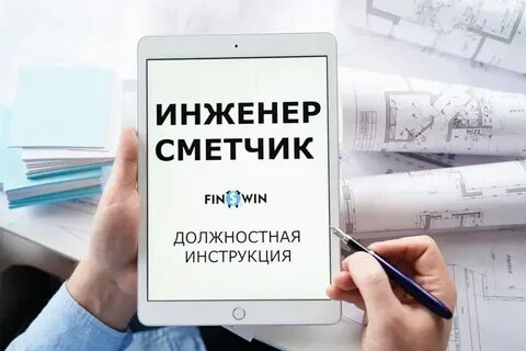 Сметчик зарплата