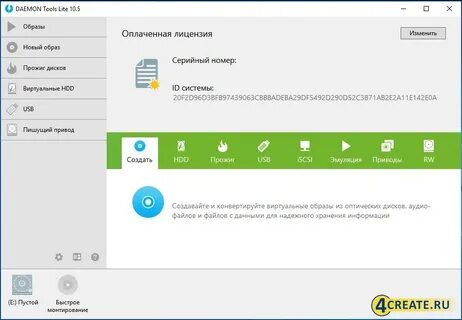 Daemon tools 2024
