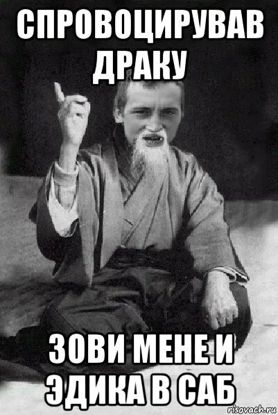 Смешные шутки про владу. Виталька тамара. Роберт де ниро мем. Мемы про олега. Мене зовут.