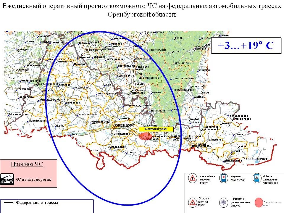Трасса м5 оренбург на карте. Оренбург орск карта. Карта дороги оренбург орск. Показать на карте орск и оренбург. Показать на карте орск и оренбург.
