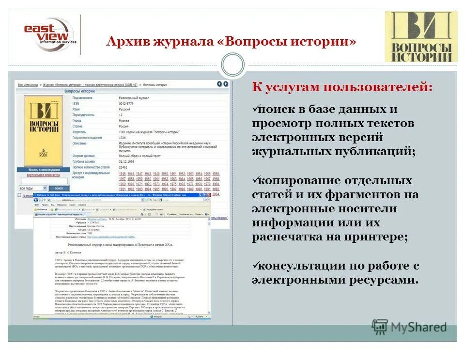 Опубликовать статью вак. В каком журнале можно опубликовать статью. Журналы вак. В каком журнале можно опубликовать статью. Опубликовать статью.