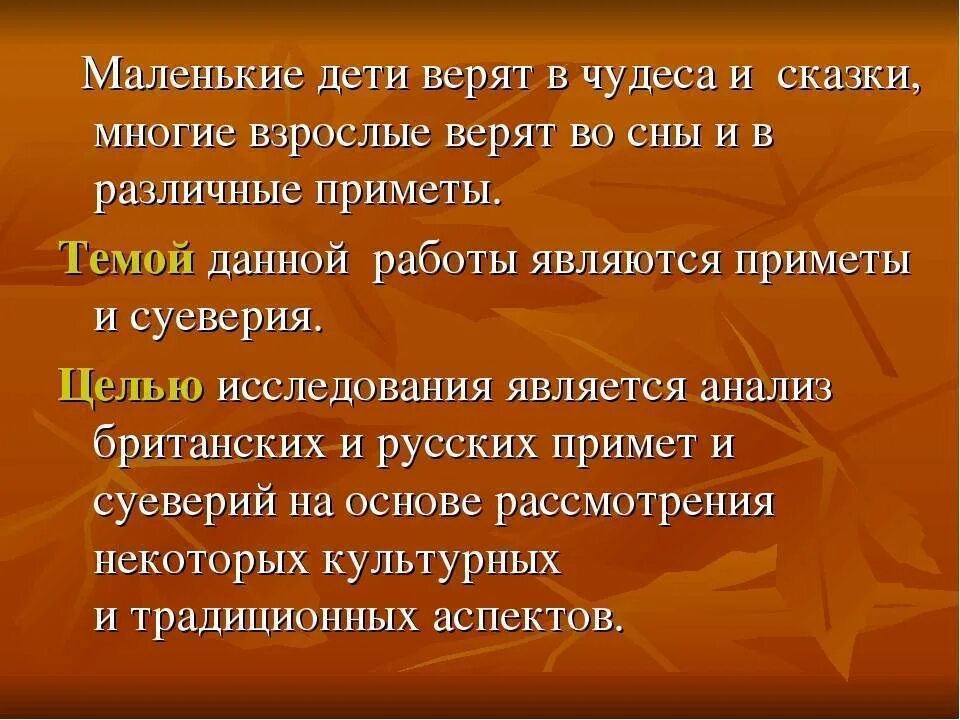 Разные суеверия. Приметы и поверья. суеверные приметы. русские народные приметы и суеверия. суеверия презентация.