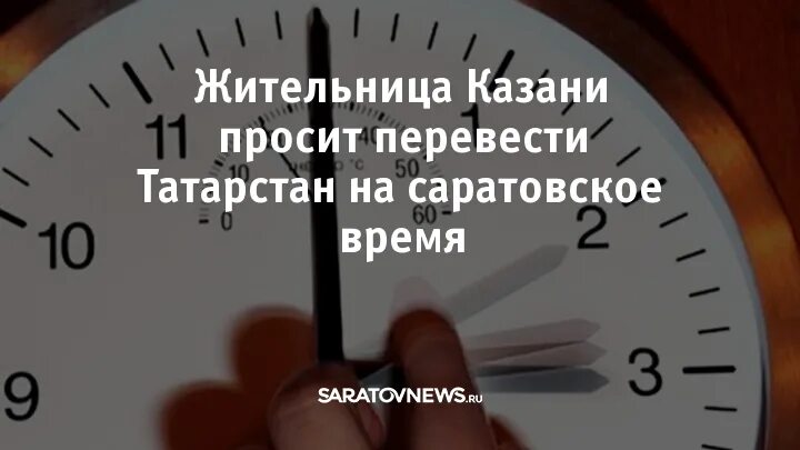 Саратовское время сейчас точное. Саратовское время сейчас точное