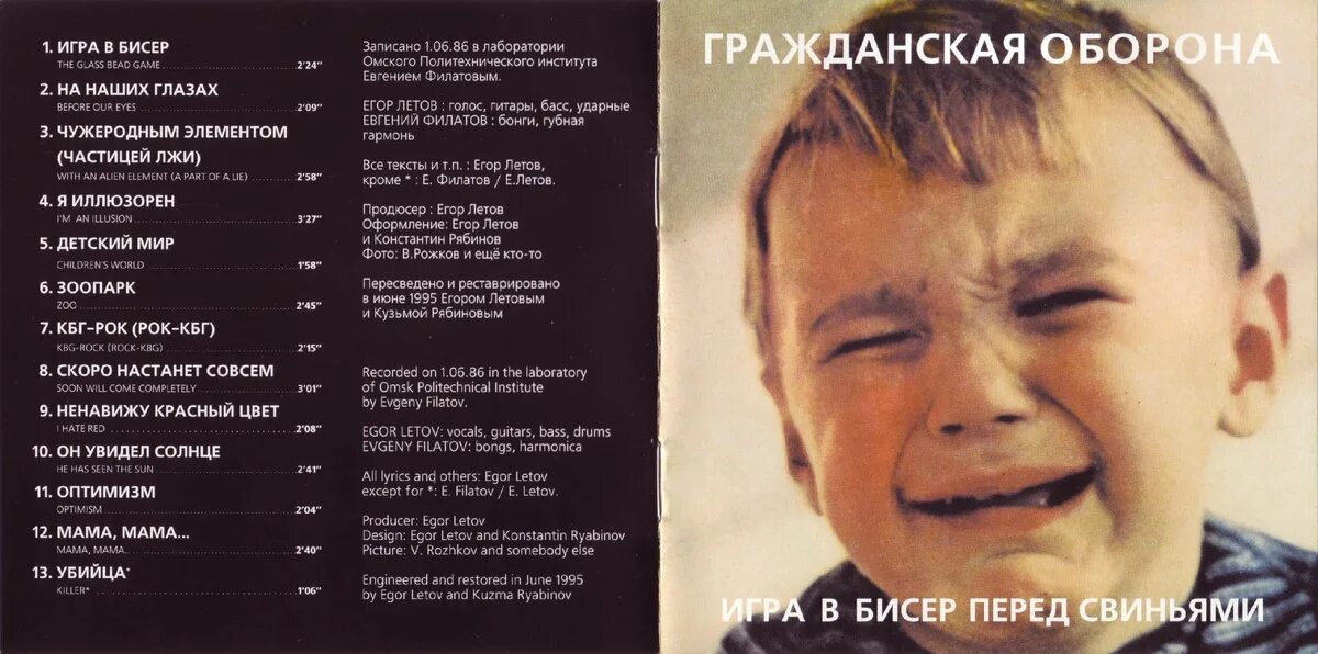 Игра в бисер книга содержание. Игра в бисер книга содержание