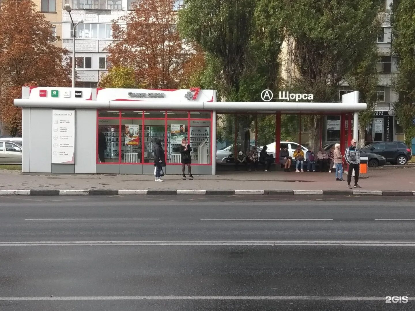 Остановка королева белгород. Остановка с магазином. Остановка королева белгород. Остановки в белгороде. Мокроусова 19 белгород.