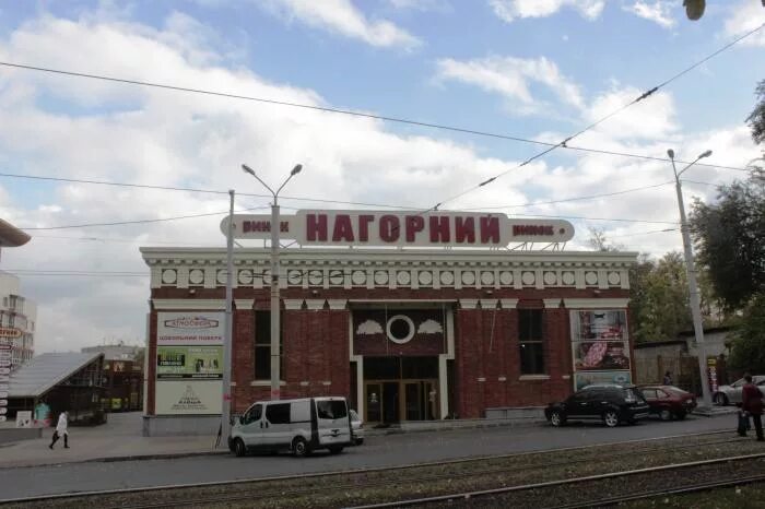 Рынок нагорный пермь. Торговый центр нагорный. торговый центр нагорный москва. рынок днепр.
