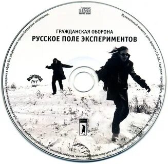 Поле экспериментов аккорды