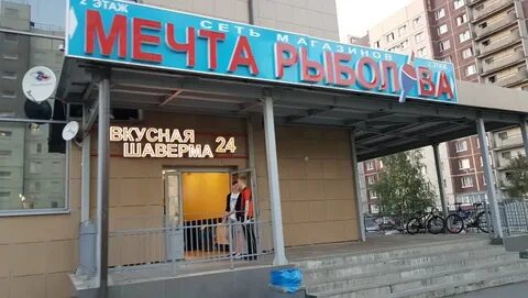Мечта спб