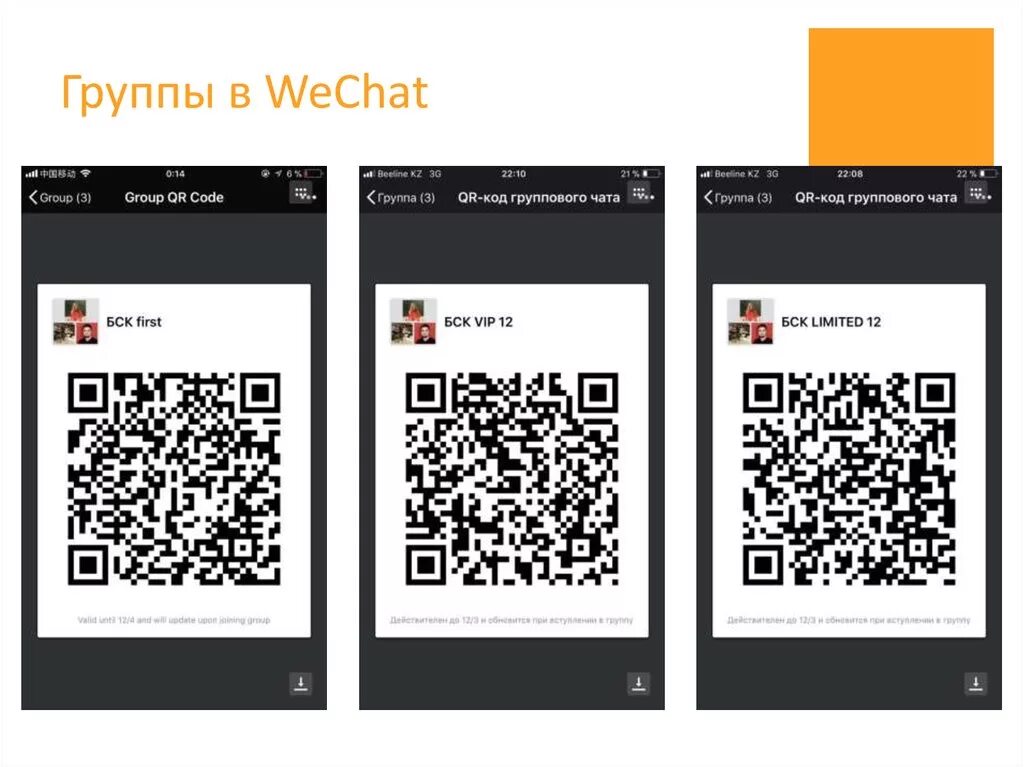 Wechat сообщения. Вичат китайский одежды. Что такое вичат и как им пользоваться. Поставщики детской одежды вичат. Группы для вичата.