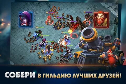 Поставь легенд
