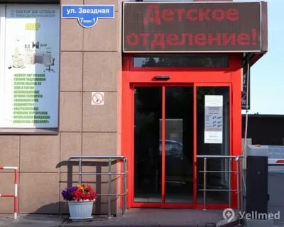 Балашиха звездная 1