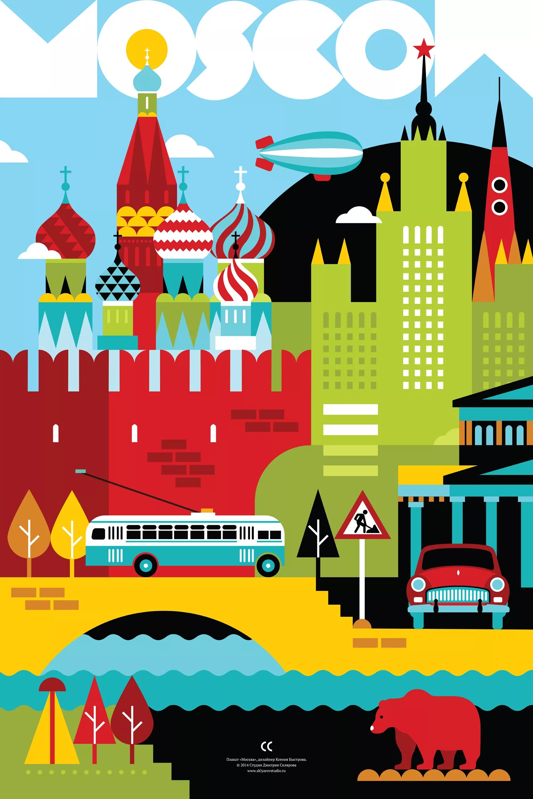 Плакат города. Современные плакаты. Дизайнерские плакаты. Плакат Москва. Флэт москва