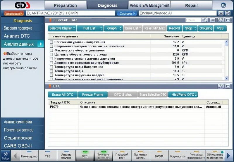 Scandoc интерфейс. Gds hyundai. Диагностическая программа hyundai kia. Диагностика хёндай программа. Дилерская программа hyundai gds.