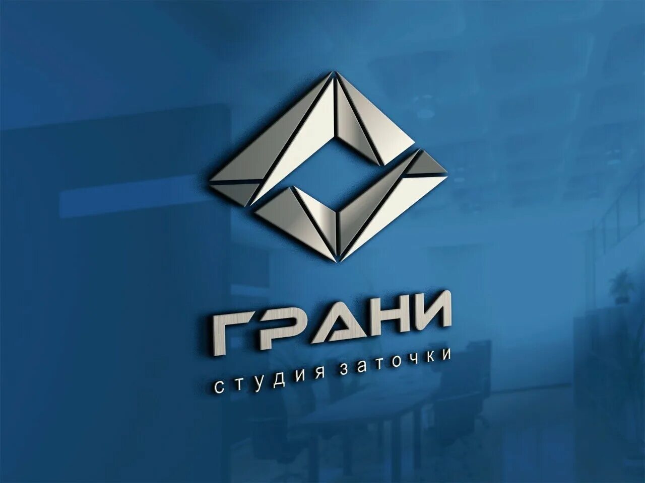 1/2 с2.  1/2 , стр. Грани таганская. Таганская 36к2. Грани таганская.