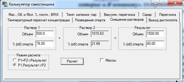 Калькулятор разбавления самогона для второй. Калькулятор самогонщика. Калькулятор самогонщика калькулятор самогонщика. АЛКОФАН калькулятор самогонщика. Алкогольный калькулятор самогонщика.